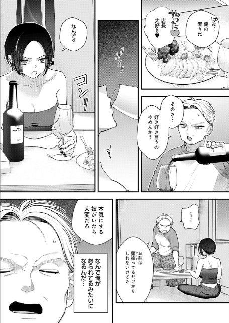 雨降って恋始まる-7