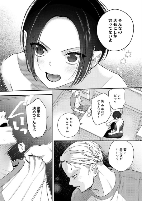 雨降って恋始まる-8