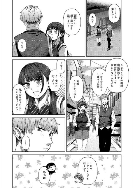 ふわとろりっぷ-2