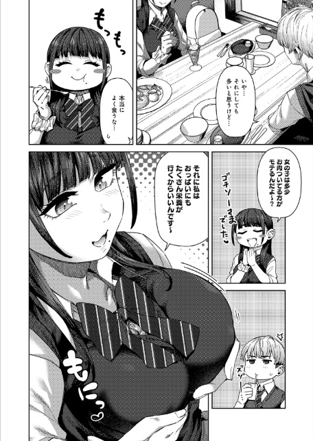 ふわとろりっぷ-4
