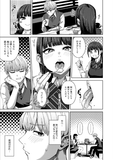 ふわとろりっぷ-5