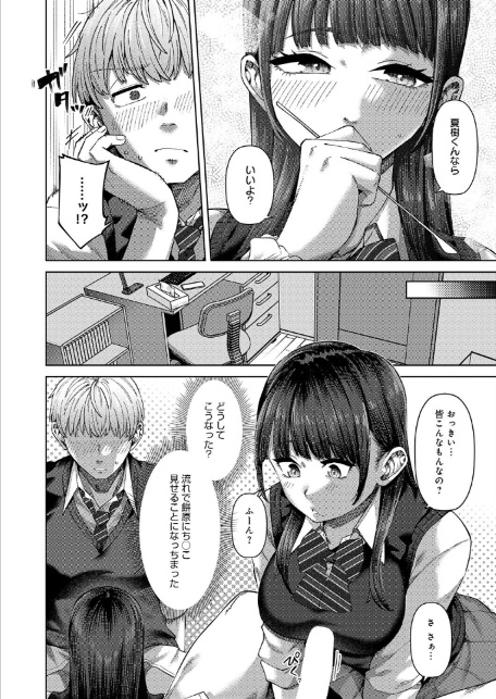 ふわとろりっぷ-6