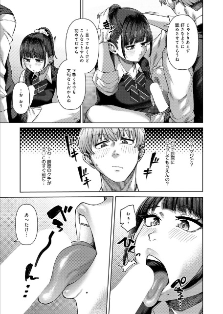 ふわとろりっぷ-7
