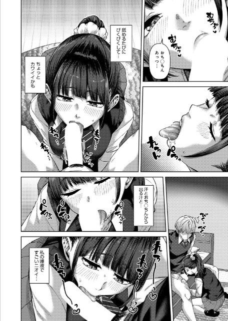 ふわとろりっぷ-8