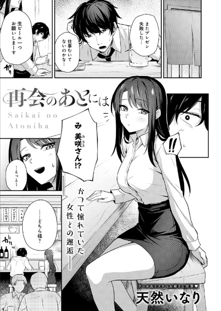再会のあとには-1