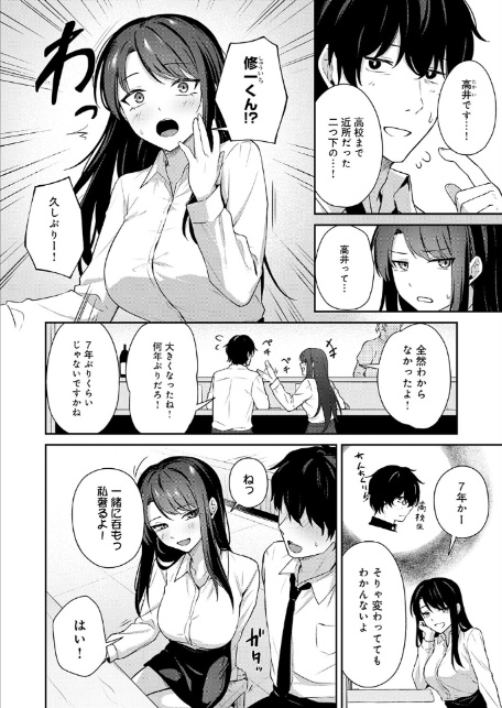 再会のあとには-2