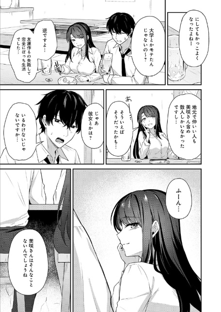 再会のあとには-3