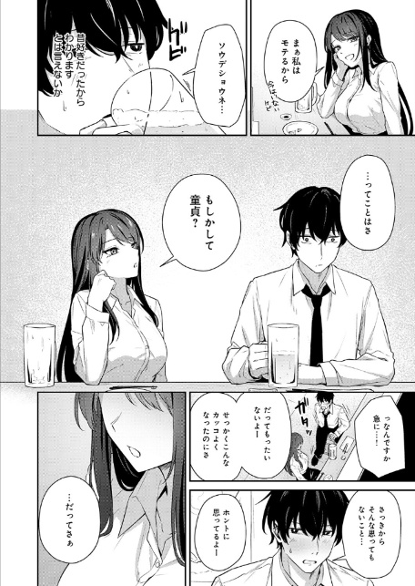 再会のあとには-4