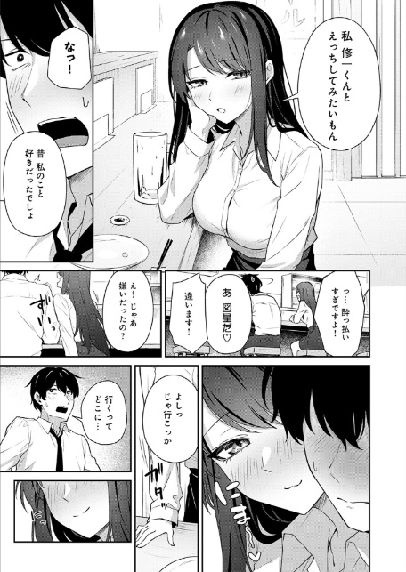 再会のあとには-5