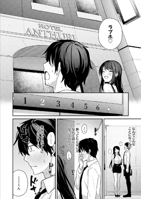 再会のあとには-6