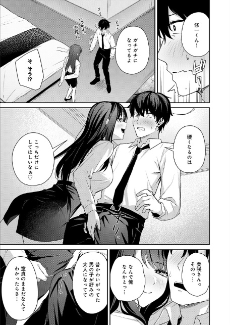 再会のあとには-7