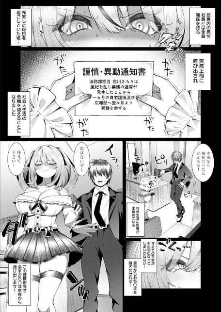 おち○ぽ大好き 恋川さん-4