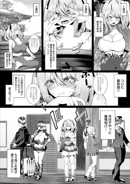 おち○ぽ大好き 恋川さん-5