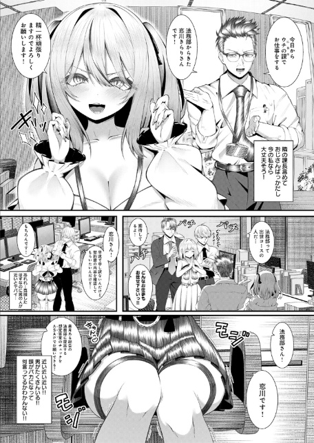 おち○ぽ大好き 恋川さん-6