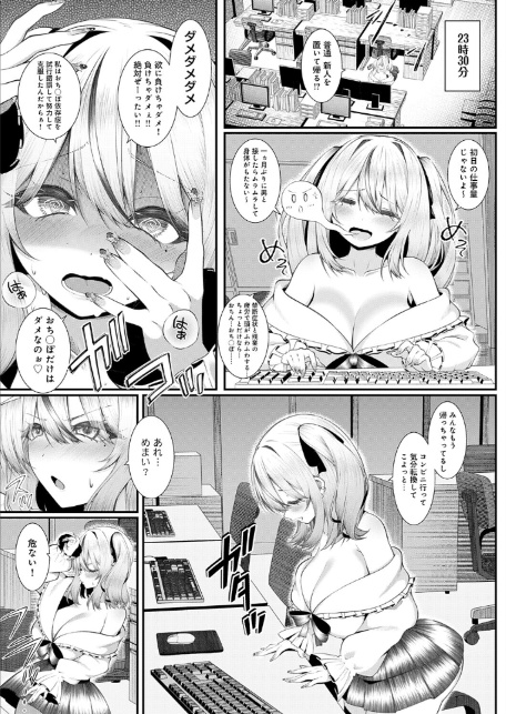 おち○ぽ大好き 恋川さん-7