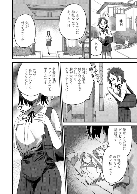 小さき想いの大きなつぼみ-2