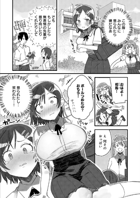 小さき想いの大きなつぼみ-5