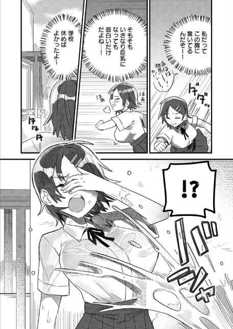 小さき想いの大きなつぼみ-6
