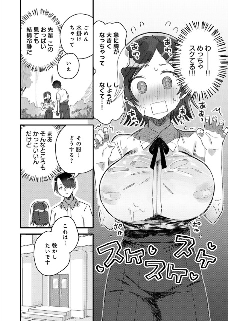 小さき想いの大きなつぼみ-8