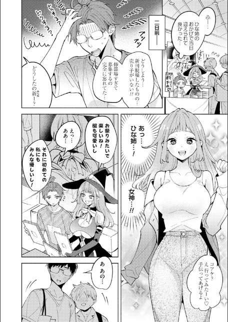 ねぇ、ちゃんと愛して？【FANZA限定特典付き】-12