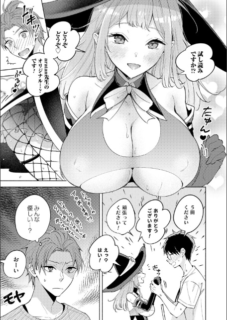 ねぇ、ちゃんと愛して？【FANZA限定特典付き】-13