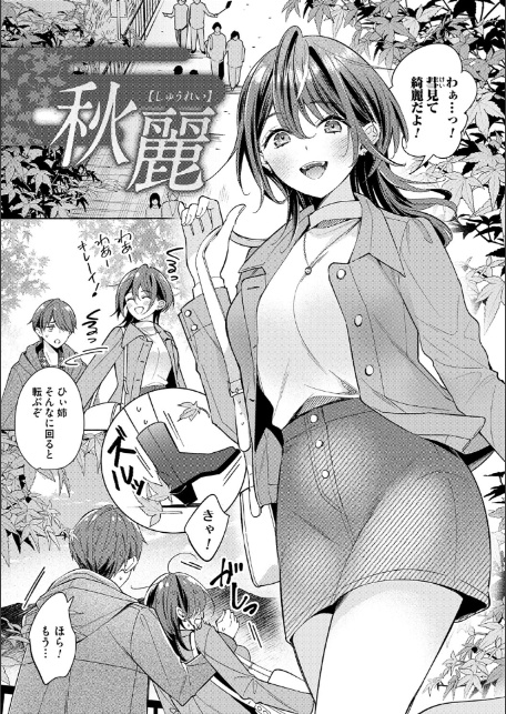 ねぇ、ちゃんと愛して？【FANZA限定特典付き】-17