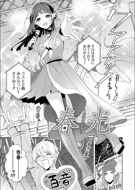 ねぇ、ちゃんと愛して？【FANZA限定特典付き】-3