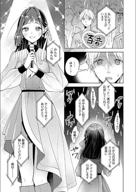 ねぇ、ちゃんと愛して？【FANZA限定特典付き】-5