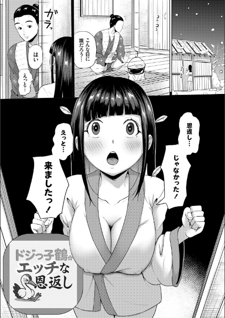 子供には見せられない童話集【デジタル特装版】【FANZA限定特典付き】-11
