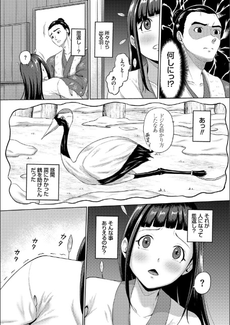 子供には見せられない童話集【デジタル特装版】【FANZA限定特典付き】-12