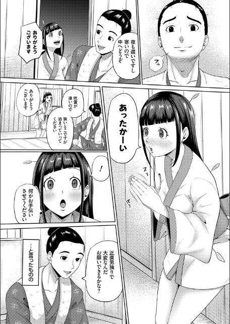 子供には見せられない童話集【デジタル特装版】【FANZA限定特典付き】-13