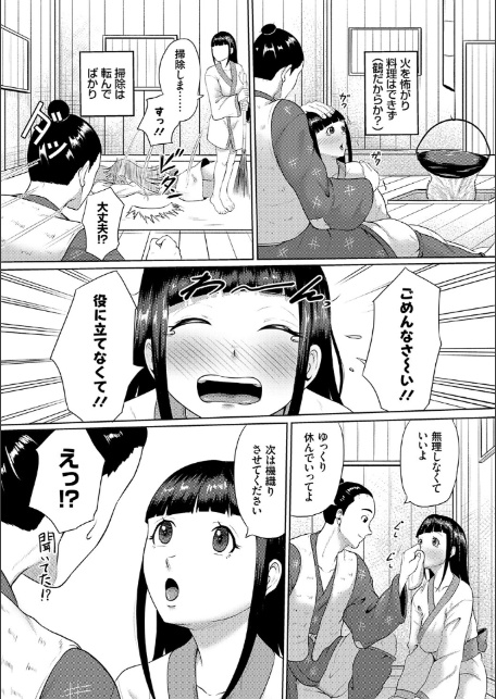 子供には見せられない童話集【デジタル特装版】【FANZA限定特典付き】-14