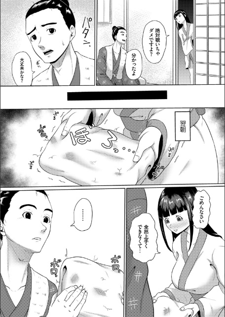 子供には見せられない童話集【デジタル特装版】【FANZA限定特典付き】-15
