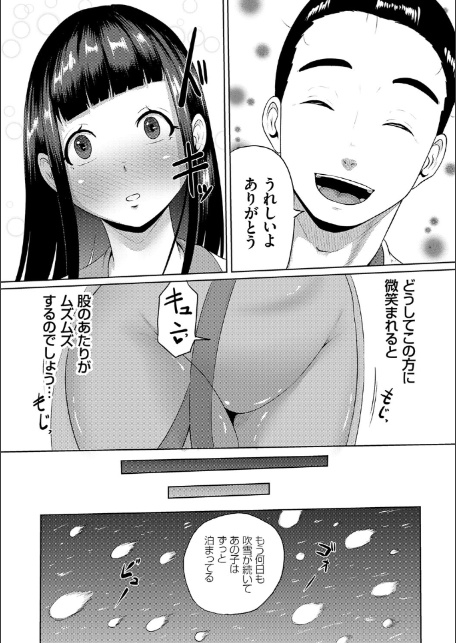 子供には見せられない童話集【デジタル特装版】【FANZA限定特典付き】-16