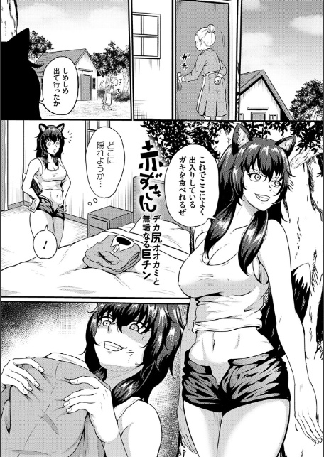 子供には見せられない童話集【デジタル特装版】【FANZA限定特典付き】-19
