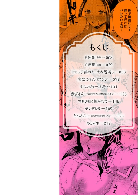 子供には見せられない童話集【デジタル特装版】【FANZA限定特典付き】-2