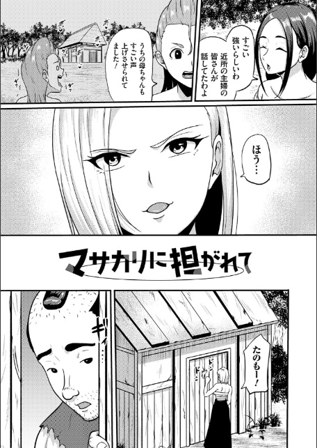 子供には見せられない童話集【デジタル特装版】【FANZA限定特典付き】-20