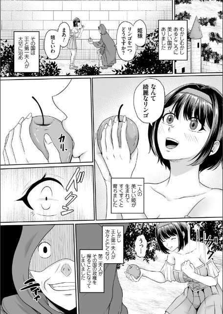 子供には見せられない童話集【デジタル特装版】【FANZA限定特典付き】-3