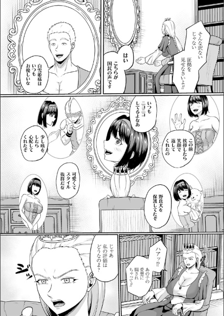子供には見せられない童話集【デジタル特装版】【FANZA限定特典付き】-6