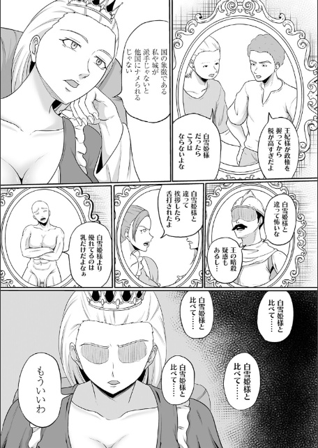 子供には見せられない童話集【デジタル特装版】【FANZA限定特典付き】-7