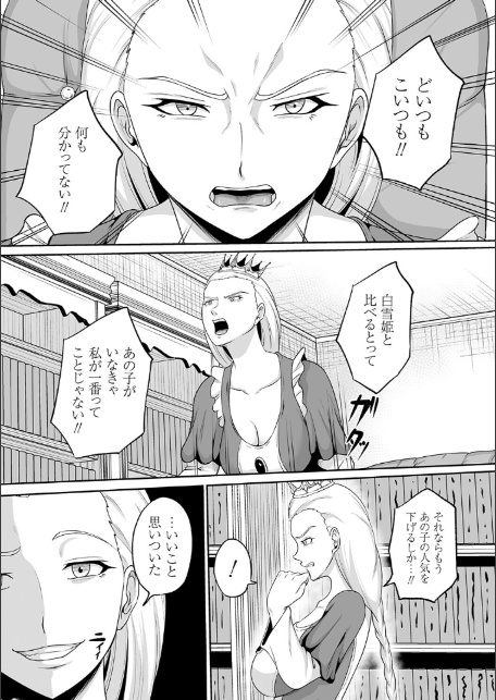 子供には見せられない童話集【デジタル特装版】【FANZA限定特典付き】-8