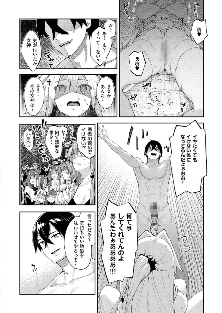 異世界来たのでスケベスキルで全力謳歌しようと思う 3【デジタル特装版】-10