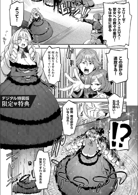 異世界来たのでスケベスキルで全力謳歌しようと思う 3【デジタル特装版】-11