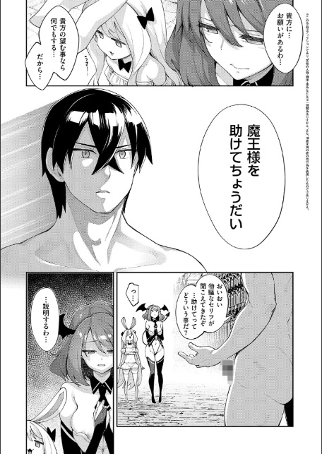 異世界来たのでスケベスキルで全力謳歌しようと思う 3【デジタル特装版】-3
