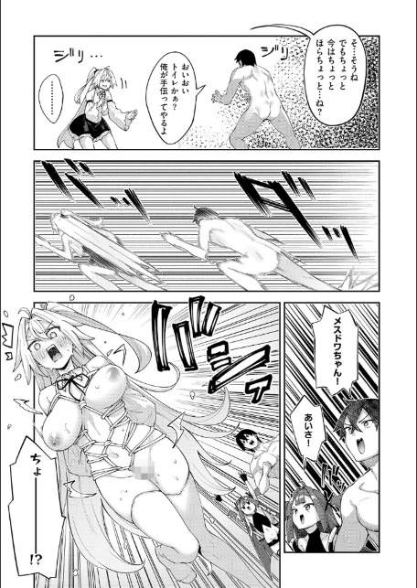 異世界来たのでスケベスキルで全力謳歌しようと思う 3【デジタル特装版】-7