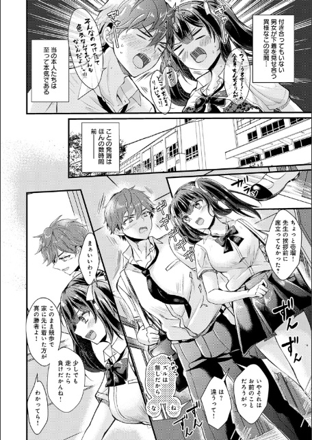 素直になれたら【デジタル特装版】-10