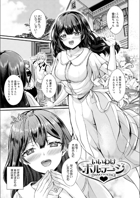 素直になれたら【デジタル特装版】-13