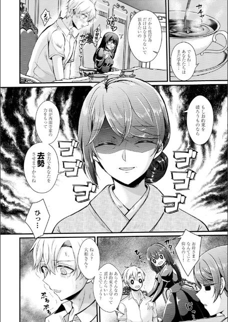 素直になれたら【デジタル特装版】-16