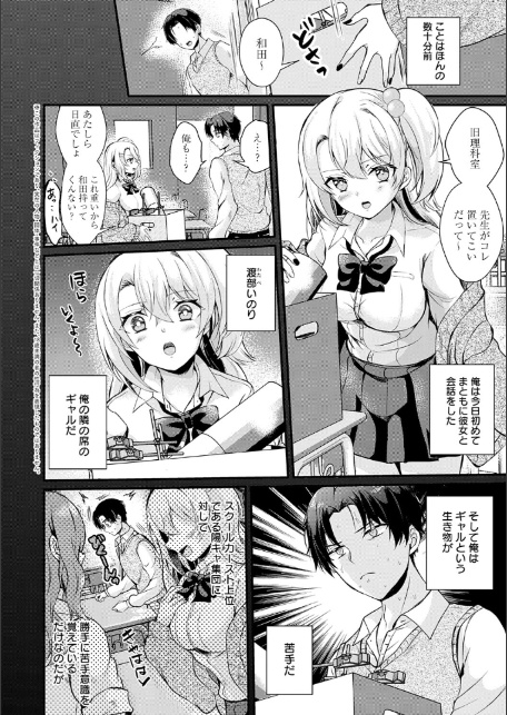 素直になれたら【デジタル特装版】-18
