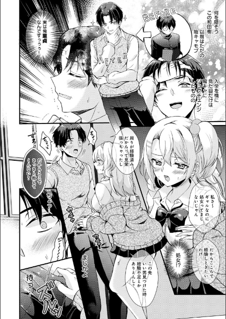 素直になれたら【デジタル特装版】-20